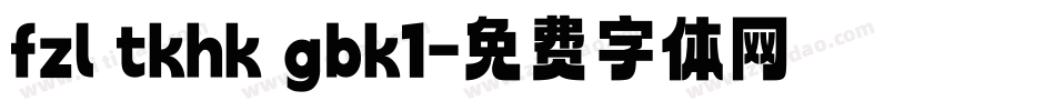 fzl tkhk gbk1字体转换